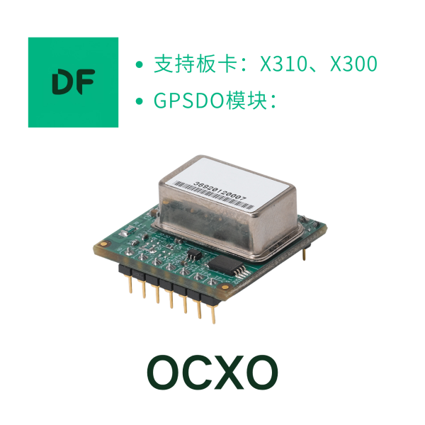 用于 USRP X300/X310 的板载 GPSDO (OCXO)