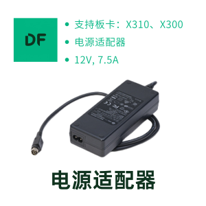 电源，12V，7.5A（USRP X300/X310/N310/N300/E320）