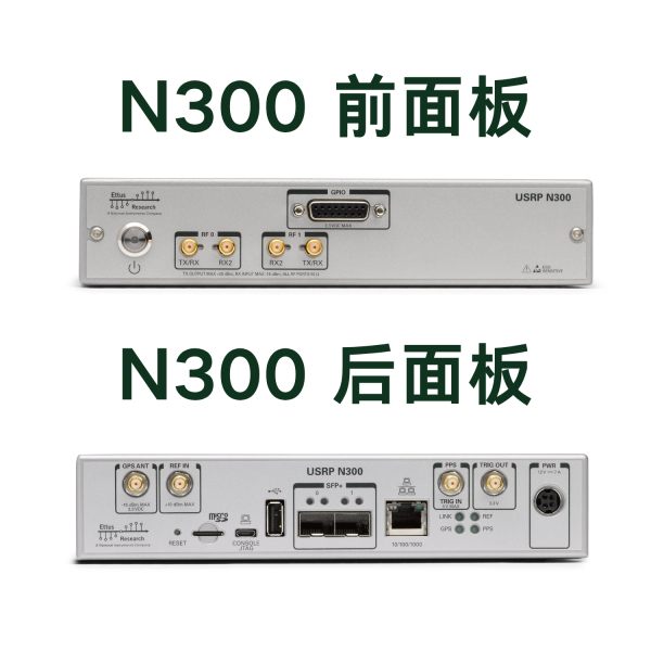 NI USRP N300 - 图片 2