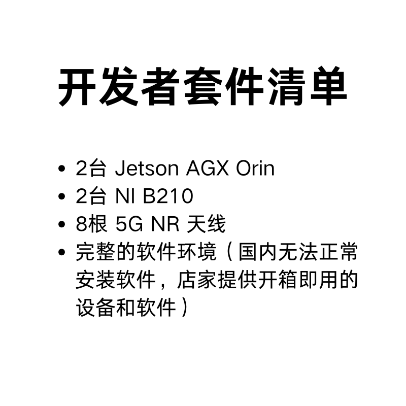 AI-RAN Sionna 5G NR Developer Kit - 图片 3